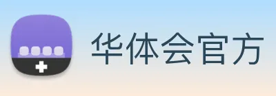 华体会官方 Logo